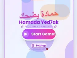 Hamada Yed7ak image